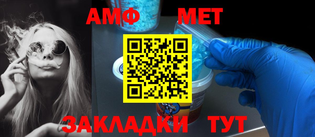 Амфетамин 97%  Вход с VPN  Сальск 
