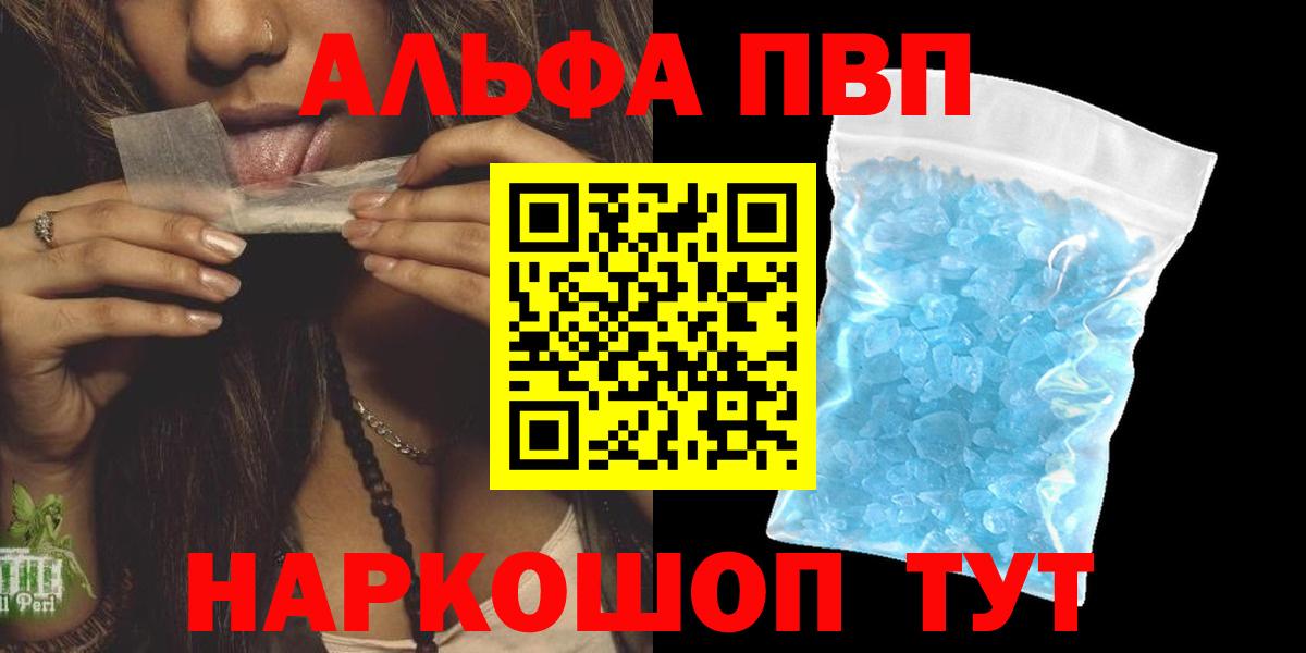 Сальск  A-PVP крисы CK  Alpha-PVP кристаллы  A PVP VHQ  Вход с VPN 