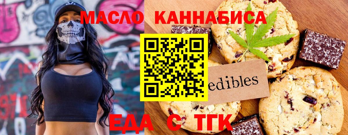 Сальск  Еда ТГК конопля  Вход с VPN 