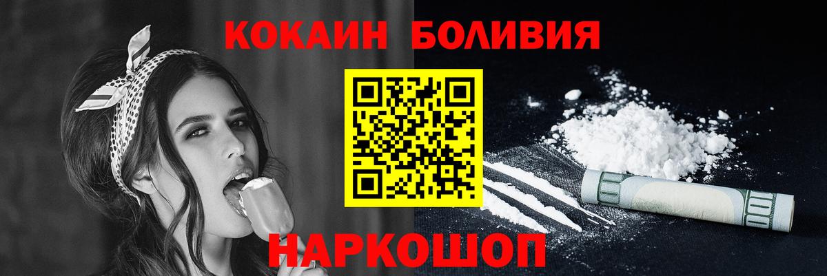 КОКАИН Columbia  COCAIN Колумбийский  Вход с VPN  продажа наркотиков  Сальск 