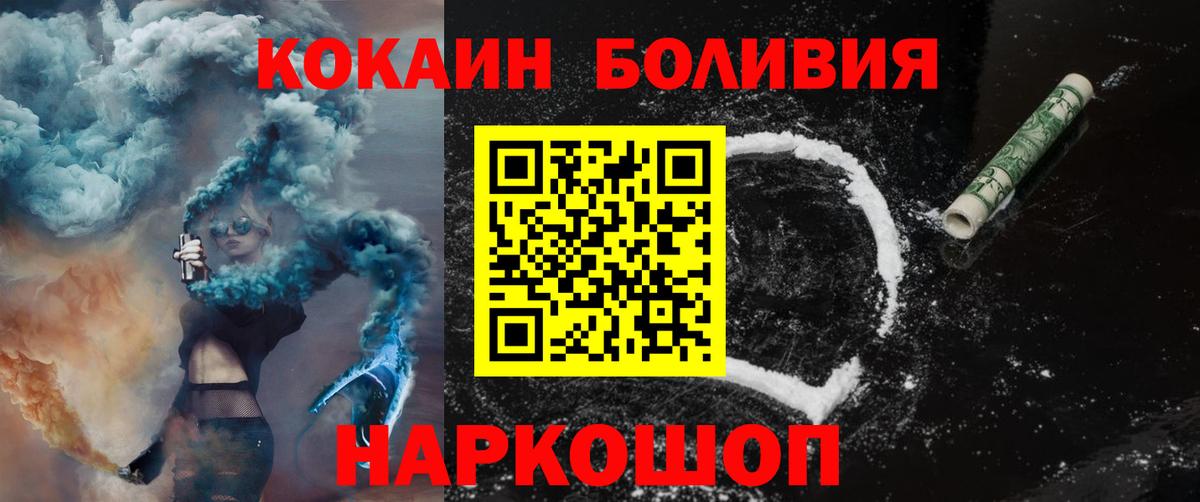 Cocaine Боливия Сальск