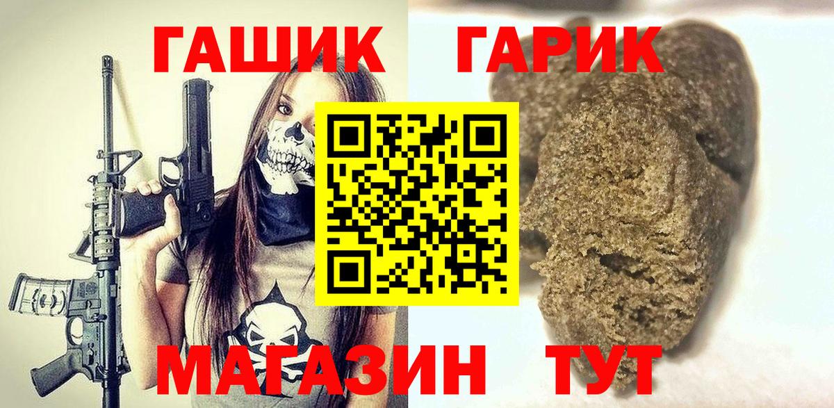 Сальск  ГАШ VHQ  Вход с VPN  Гашиш Premium 