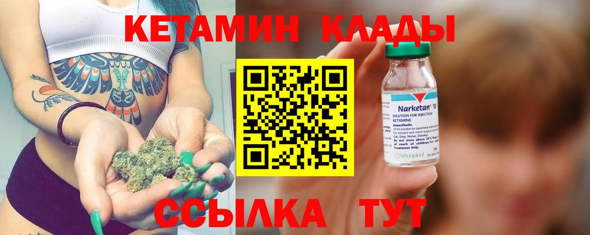 КЕТАМИН ketamine  Вход с VPN  Сальск 