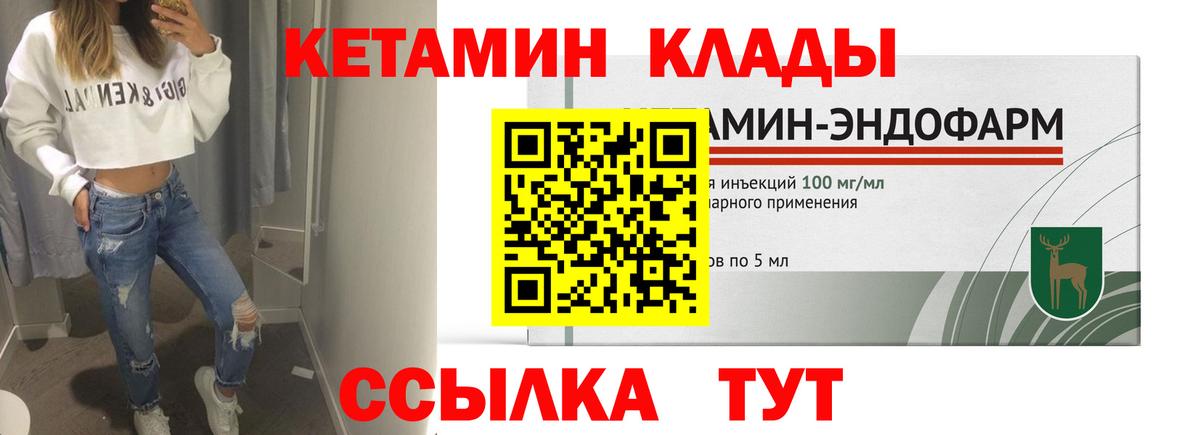 Кетамин ketamine Сальск