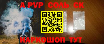 ALPHA-PVP Будённовск