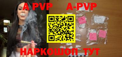 ALPHA-PVP Будённовск