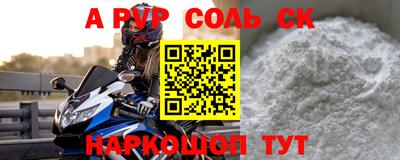 ALPHA-PVP Будённовск
