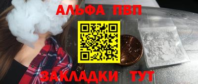 ALPHA-PVP Будённовск