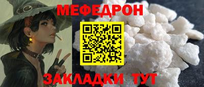 мефедрон мука Бугуруслан