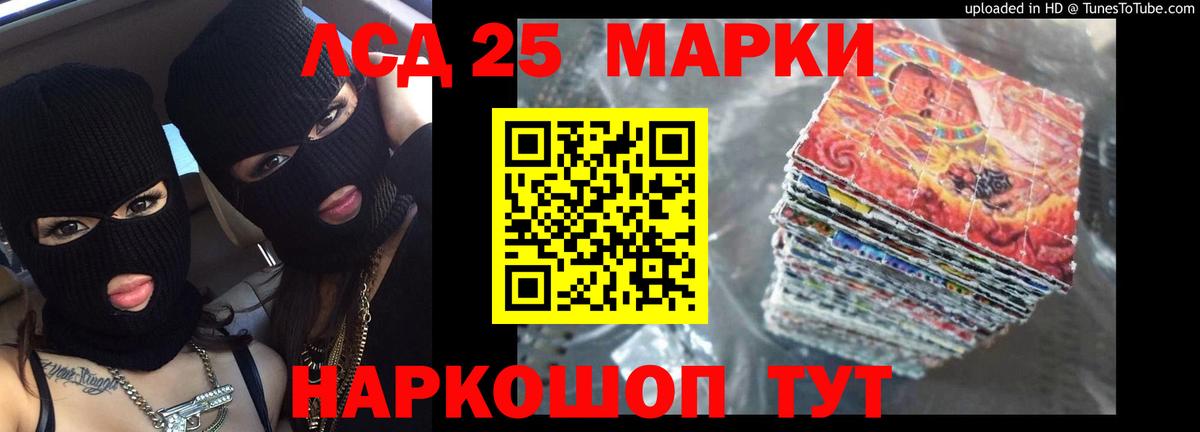 Лсд 25 экстази кислота Сальск