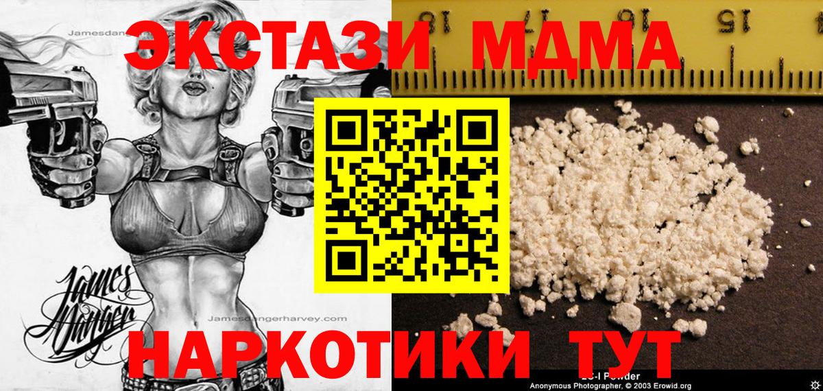 МДМА crystal  Вход с VPN  Сальск  MDMA молли 