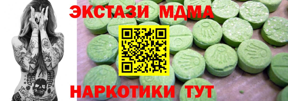 MDMA crystal Сальск