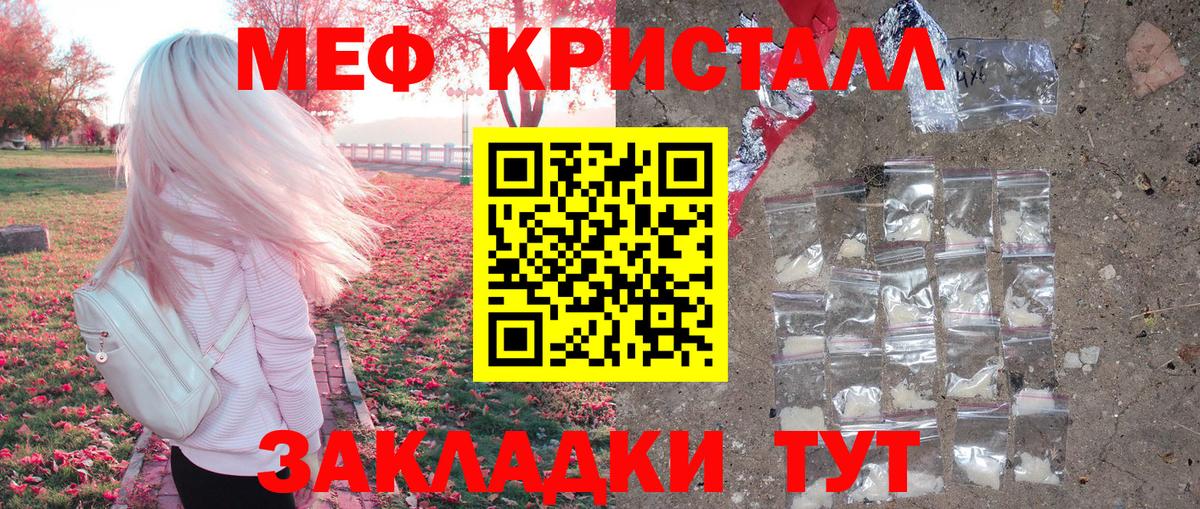 Сальск  Меф мяу мяу  Вход с VPN 