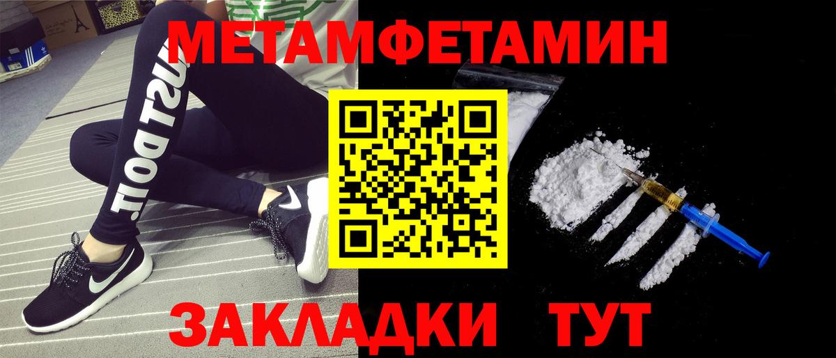 МЕТАМФЕТАМИН Methamphetamine  МЕТАМФЕТАМИН Methamphetamine  Сальск  Вход с VPN 