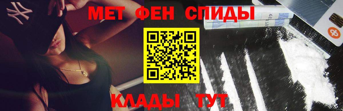 Первитин мет Сальск