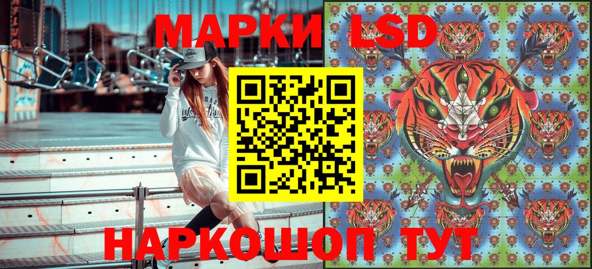 Наркотические марки 1,8мг Сальск